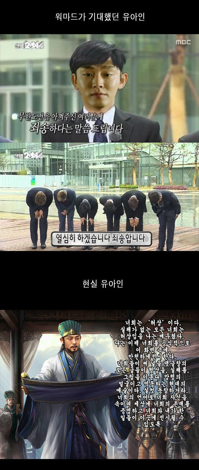 ㅇㅁㄷ가 기대했던 유아인 | 인스티즈