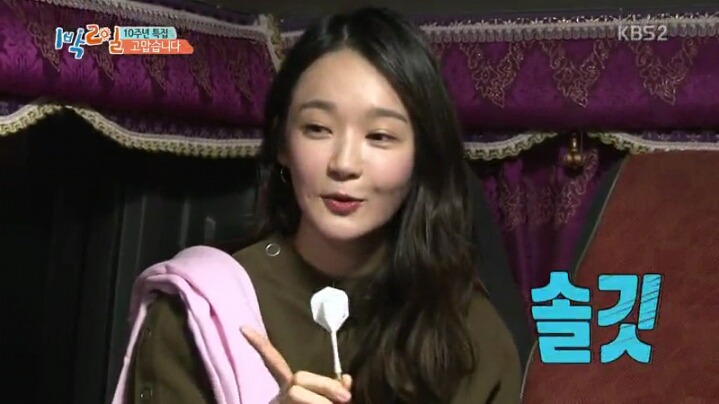 1박2일을 믿지 못하는 강민경 | 인스티즈