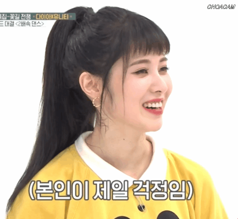 두집살림하다 털리는 다이아+유니티 예빈 ㅋㅋㅋㅋㅋㅋㅋㅋㅋㅋ.jpgif | 인스티즈
