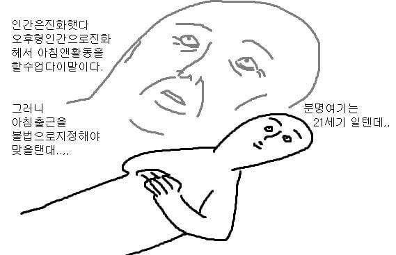  직장인 공감 짤파티 | 인스티즈