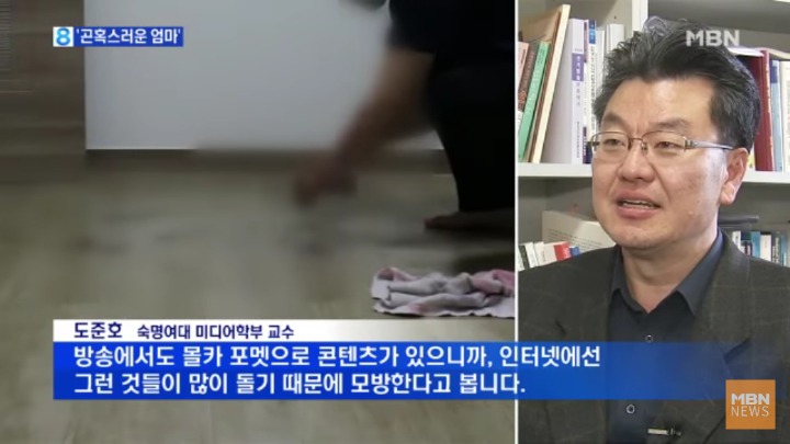 초등학생들 사이에서 유행하는 충격적인 놀이.twt | 인스티즈