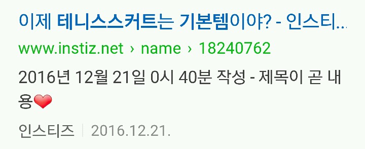 유행 지났다 vs 기본템이 된거다, 의견 갈리는 옷 | 인스티즈