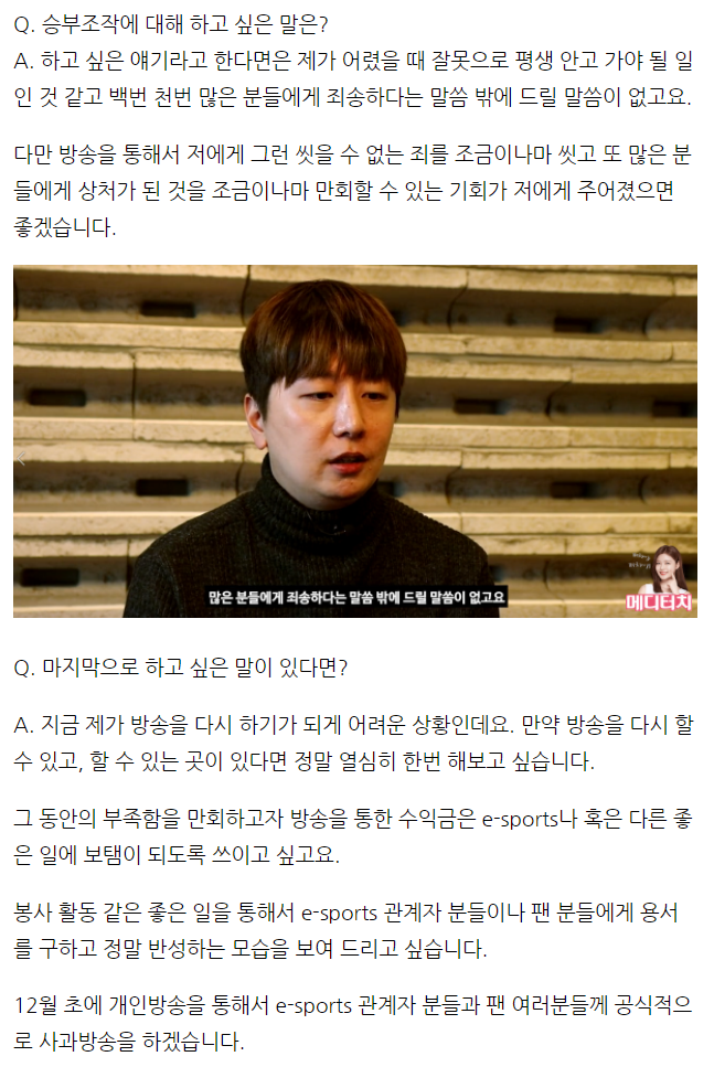 마재윤 인터뷰 | 인스티즈
