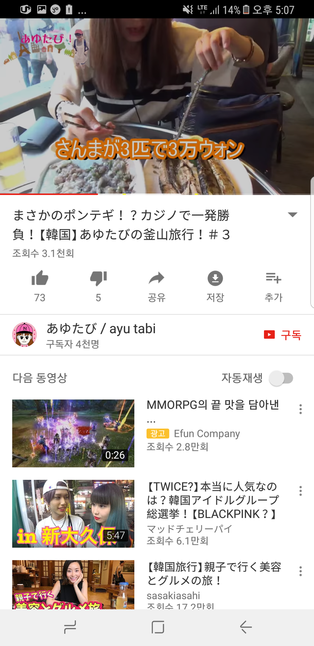 어느 일본인의 부산여행 | 인스티즈