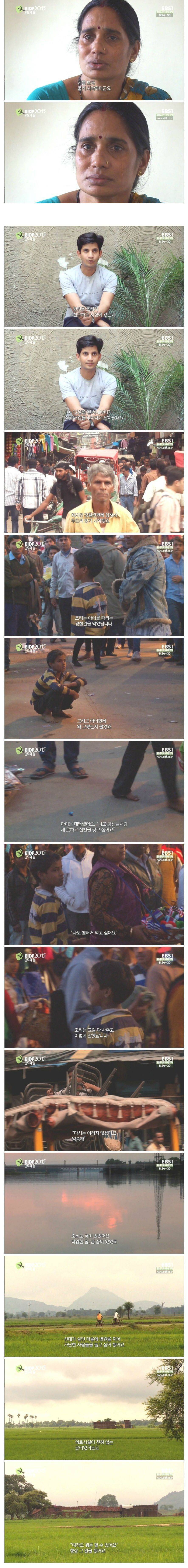 인도에서 벌어진 강간살해사건 유족과 관련자 인터뷰 | 인스티즈