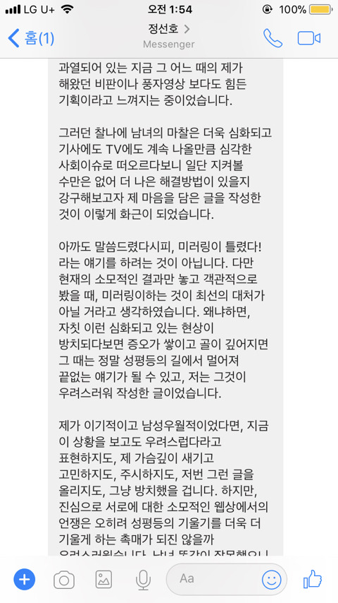 정선호님과 페메했습니다(피드백) | 인스티즈