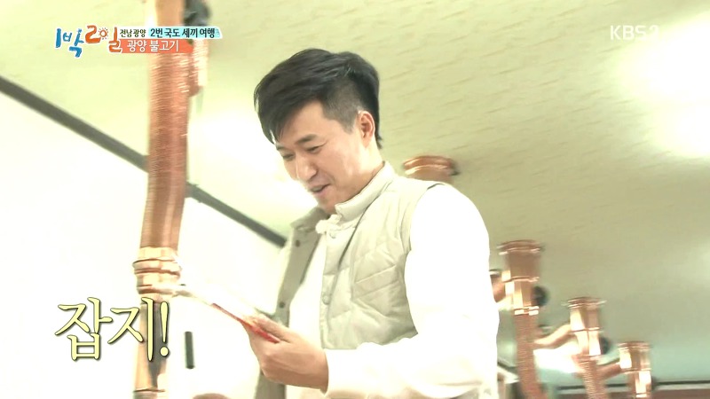 [1박2일] 예능신이 다녀간 게 틀림없는 한 입 찬스 책 펴기 게임 | 인스티즈