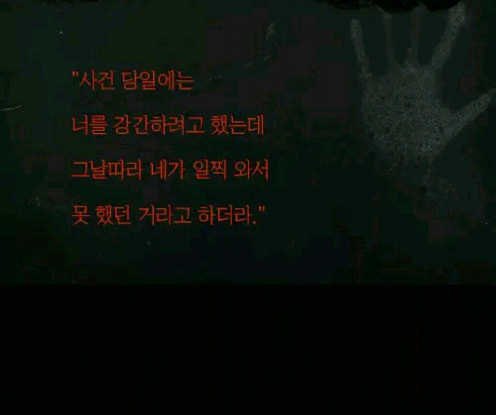 내 집에 있던 남자(소름주의) | 인스티즈