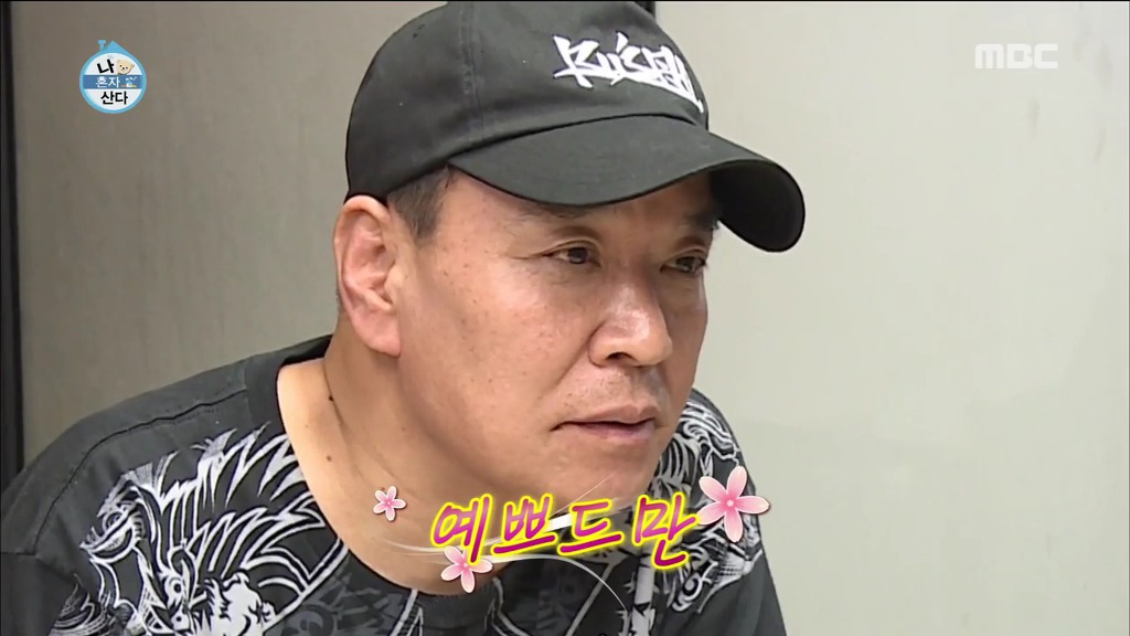 [나혼자산다] 박나래가 마음에 들었던 쌈디 부모님.jpg | 인스티즈