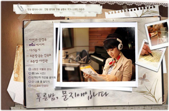 중,고등학교 시절 즐겨 들었던 라디오 프로그램들.JPG | 인스티즈
