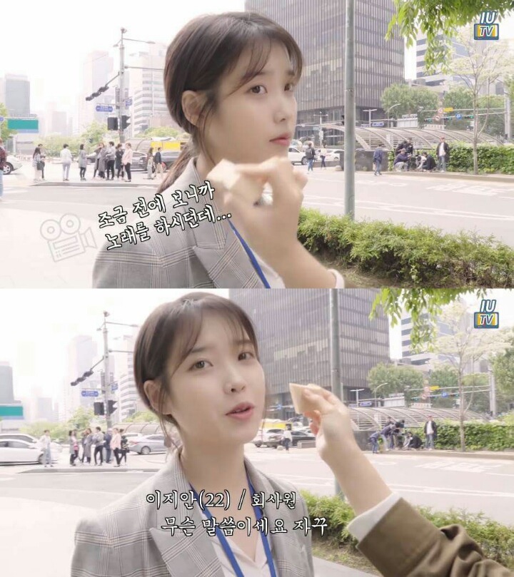 아이유TV에 나온 회사원 | 인스티즈