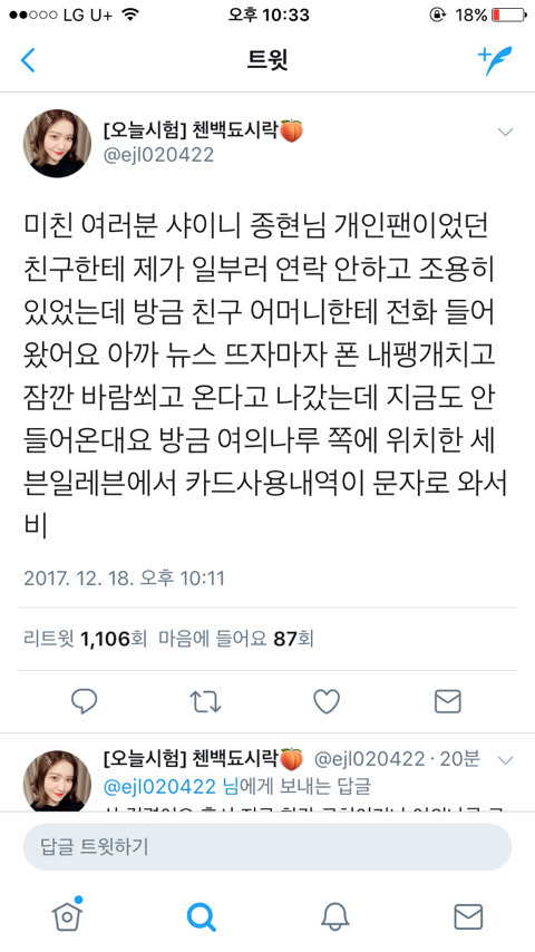 아이고... 날 춥다.. 얼른 집 들어가라 얘들아...ㅠ | 인스티즈