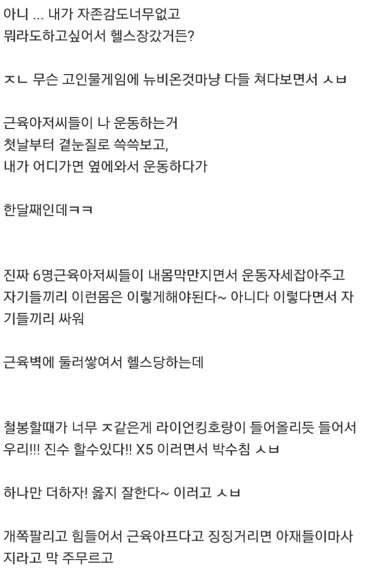 헬스장에 온 뉴비 | 인스티즈