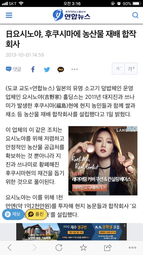 일본 여행 가서 절대 가면 안 되는 음식점 하나 짧게 소개할게 (짧생주의) | 인스티즈