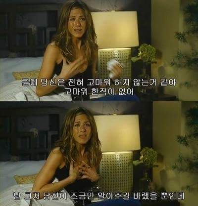 내가 필요이상으로 우리관계에 공을 들인거같아 | 인스티즈