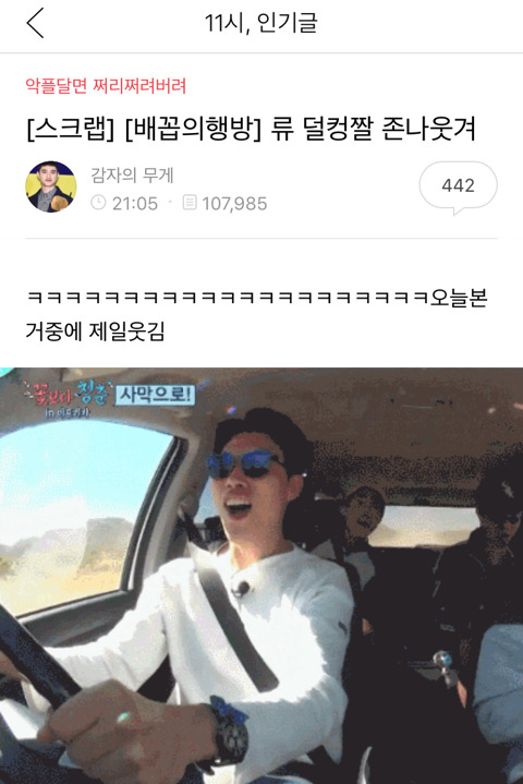 심각한 여시의 악플 수준 (본인들만 악플인 줄 모름ㅋㅋ) | 인스티즈