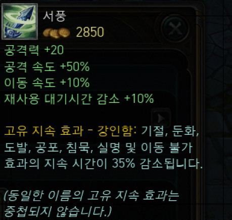 [LOL] 다시 부활했으면 하는 아이템은? | 인스티즈