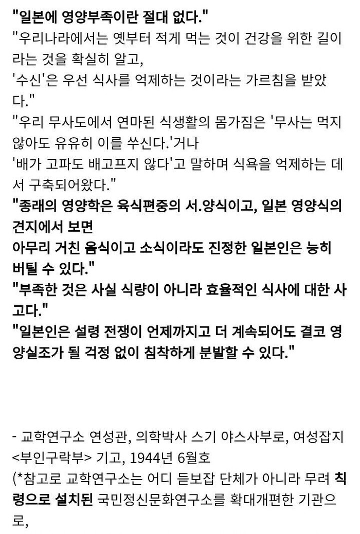 무다구치 렌야가 일본인 초식설을 주장한 이유 | 인스티즈