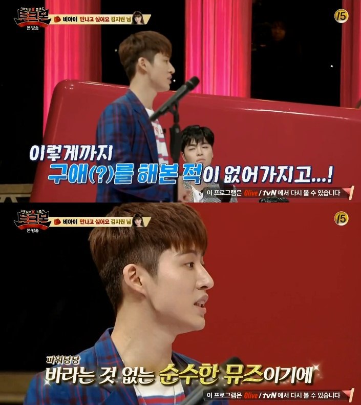 김지원을 생각하며 쓴 곡이 10곡이 넘는다는 비아이 | 인스티즈