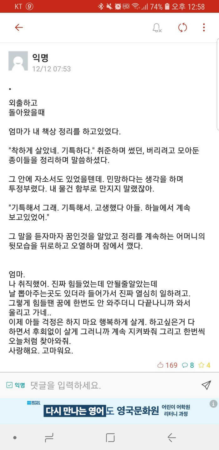 학교 에브리타임에 올라온 글.jpg | 인스티즈