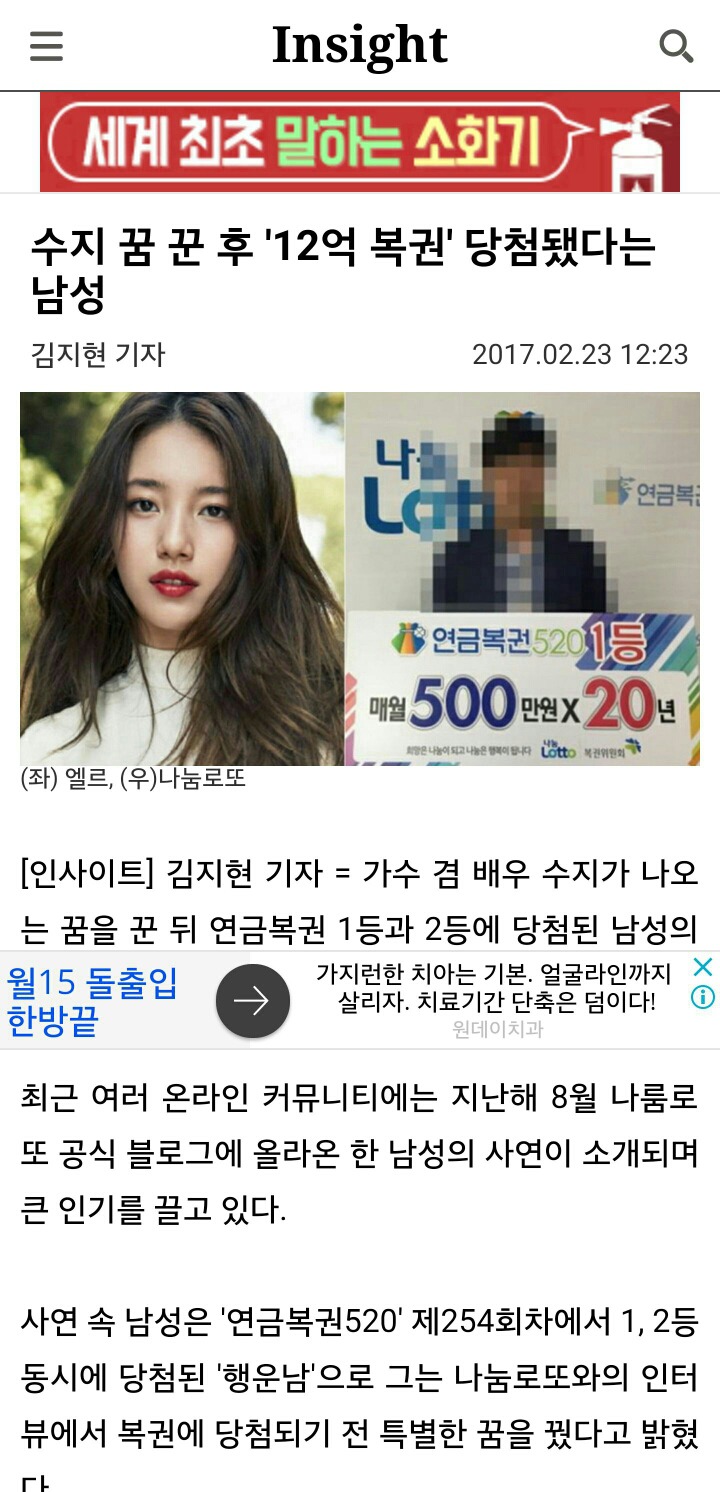 수지복권 이미지
