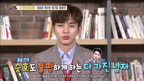 얼굴천재 유승호도 질투하는 남자 ㄷㄷㄷ | 인스티즈