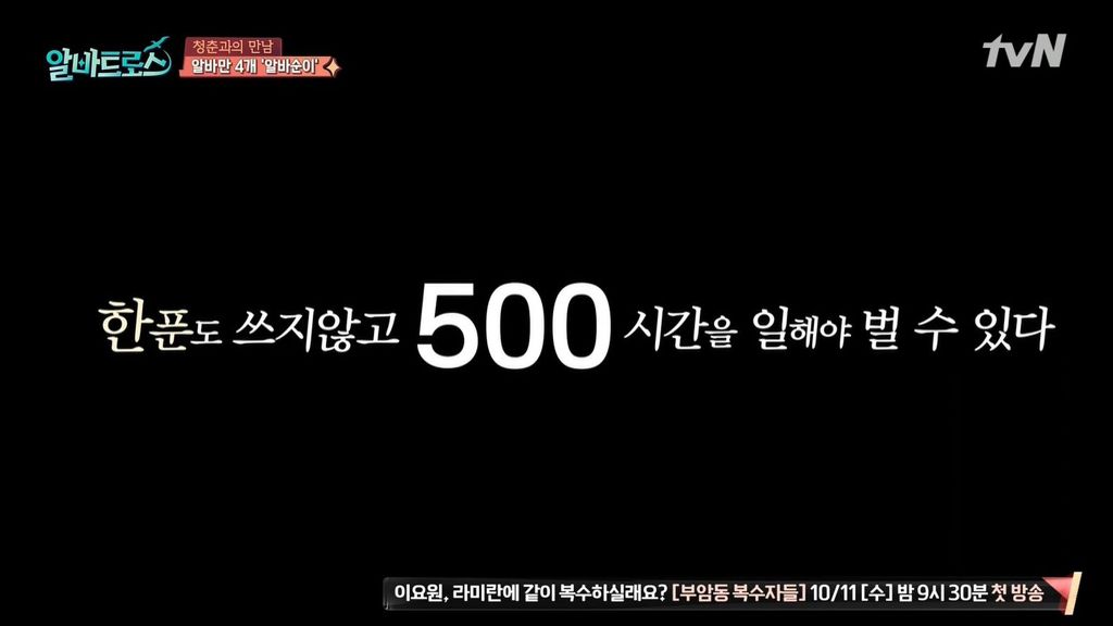 소연이가 알바 하는 이유 | 인스티즈