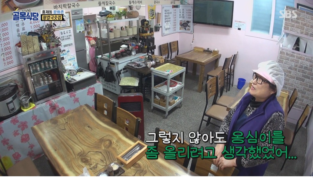 골목식당) 팥옹심이 가격을 올린 이유 | 인스티즈