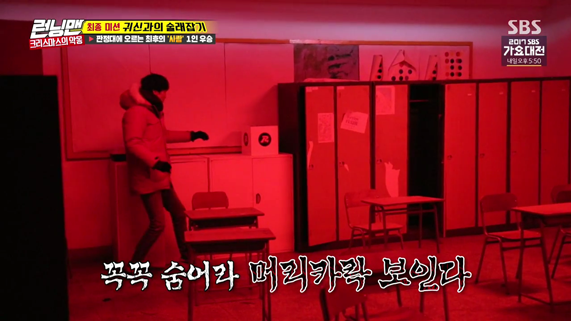  런닝맨 이광수가 귀신한테서 힌트박스를 얻는 방법 | 인스티즈