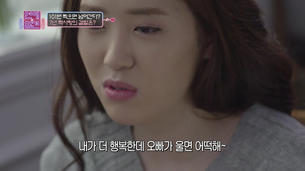 [연애의참견] 7년간 나를 짝사랑해온 남자.jpg -2 | 인스티즈