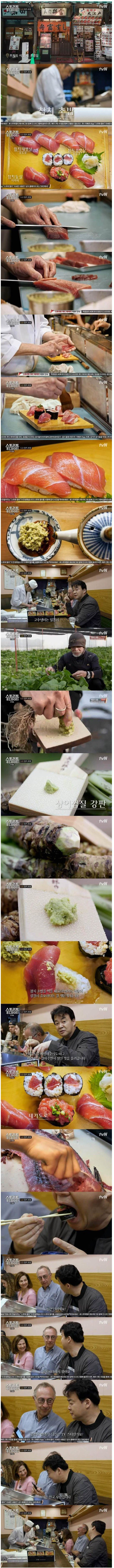 [스트리트푸드파이터] 백종원이 찾아간 도쿄 참치 초밥집.jpg | 인스티즈