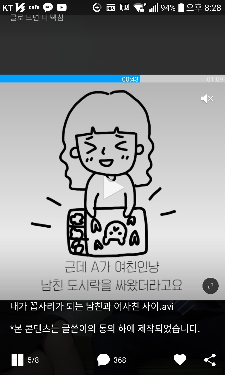 남친의 8년된 여사친 | 인스티즈