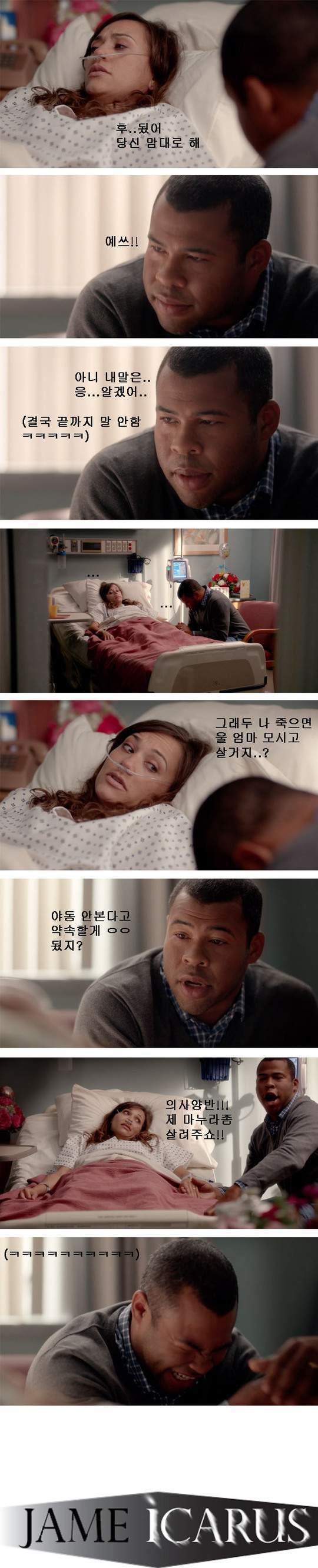 아내의 마지막 유언.jpg | 인스티즈