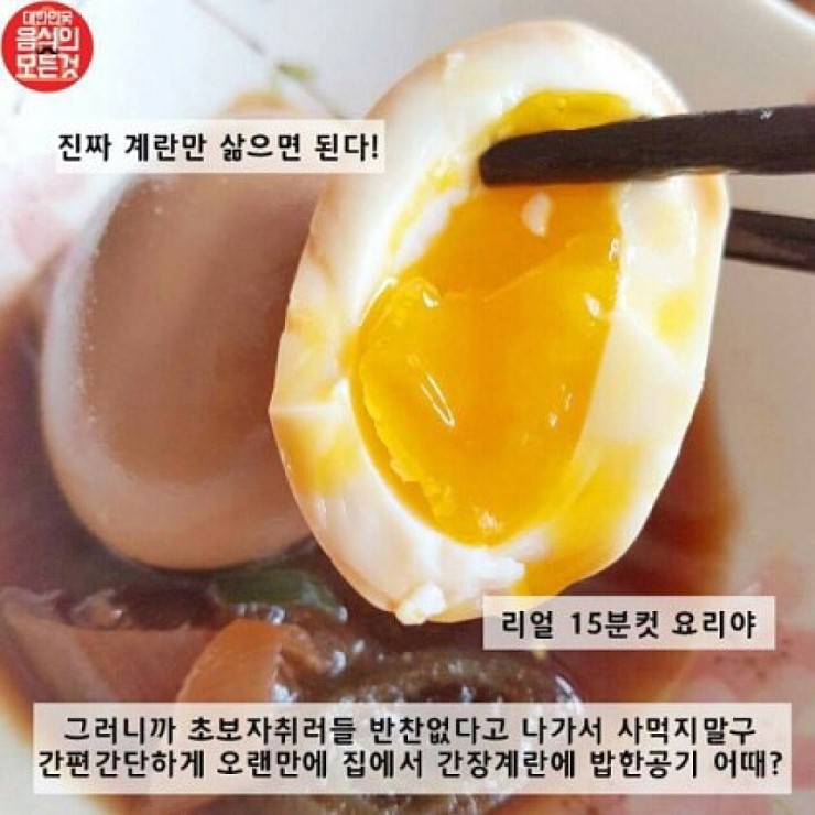 일본라멘에 들어가는 간장계란 레시피...jpg | 인스티즈