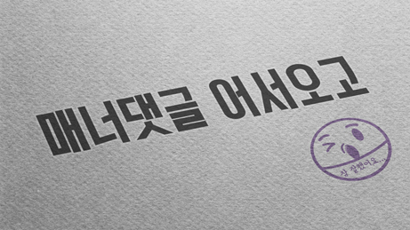 축사국 전세진 여론전 시작.jpg(혈압주의) | 인스티즈