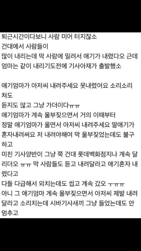240번 버스 최초 유포자 해명글 쓰고 자진 탈퇴함 | 인스티즈