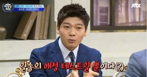 장위안의 이상형(feat 어머니 발을 씻겨줄수 있는여자) | 인스티즈
