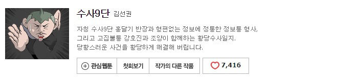 네이버 웹툰 10년 넘게 보면서 진짜로 추천할 만한 69가지 작품들 | 인스티즈