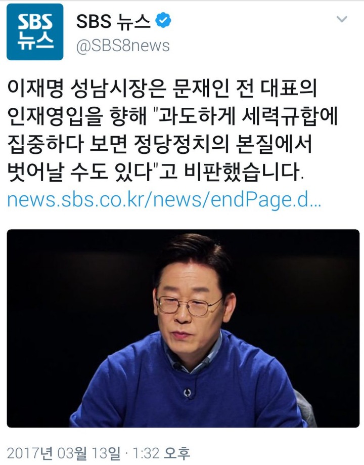 왜 이재명을 공격하는가? | 인스티즈