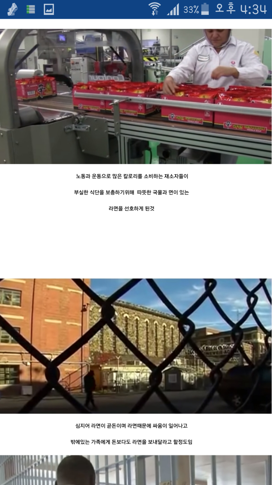  의외인 미국 교도소 내 인기 상품 | 인스티즈