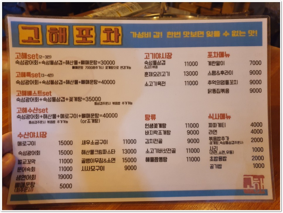 세트포차 이미지