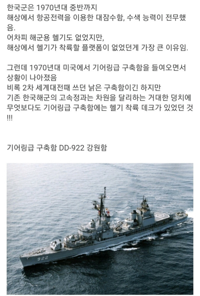 한국군 최초의 킬마크 | 인스티즈