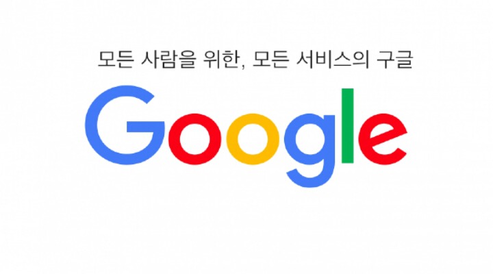 검색할때 구글 VS 네이버 VS 다음 | 인스티즈