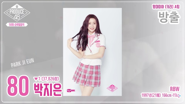 [프듀48] 탈락한 한국 연습생 모음.jpg (다음엔 화이팅) | 인스티즈