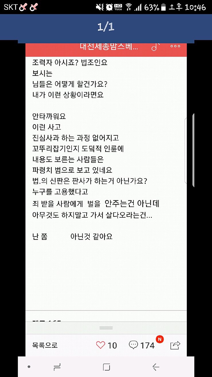 15년이 넘게 많은 사람들을 구하며 했던 그 심폐소생술을 제 아이에게 하게 될 것이라고는 상상조차 하지 못했습니다 | 인스티즈