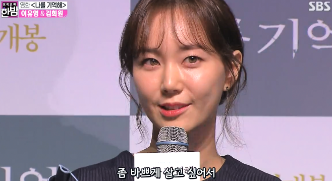 영화 제작발표회에서 연인이었던 故 김주혁 관련 질문을 받은 이유영.JPG | 인스티즈