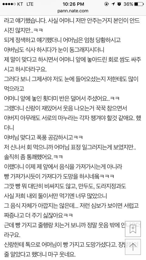 신랑 먹을 음식 1인분만 딱 남기시는 시어머니 | 인스티즈