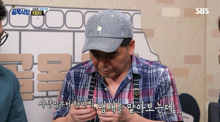 [골목식당] 중식집 탕수육 고기 관리 상태에 깊은 한숨을 보인 백종원.jpg | 인스티즈
