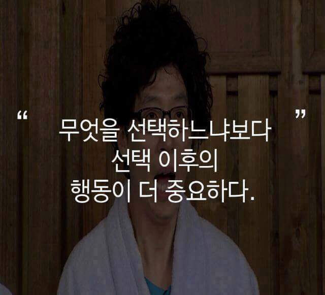 국민MC 유재석의 명언 | 인스티즈