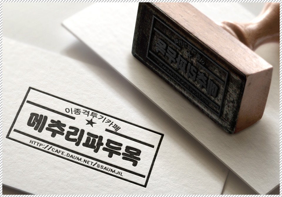 [만화] 새로 입사한 여직원이 기발한 만화 | 인스티즈